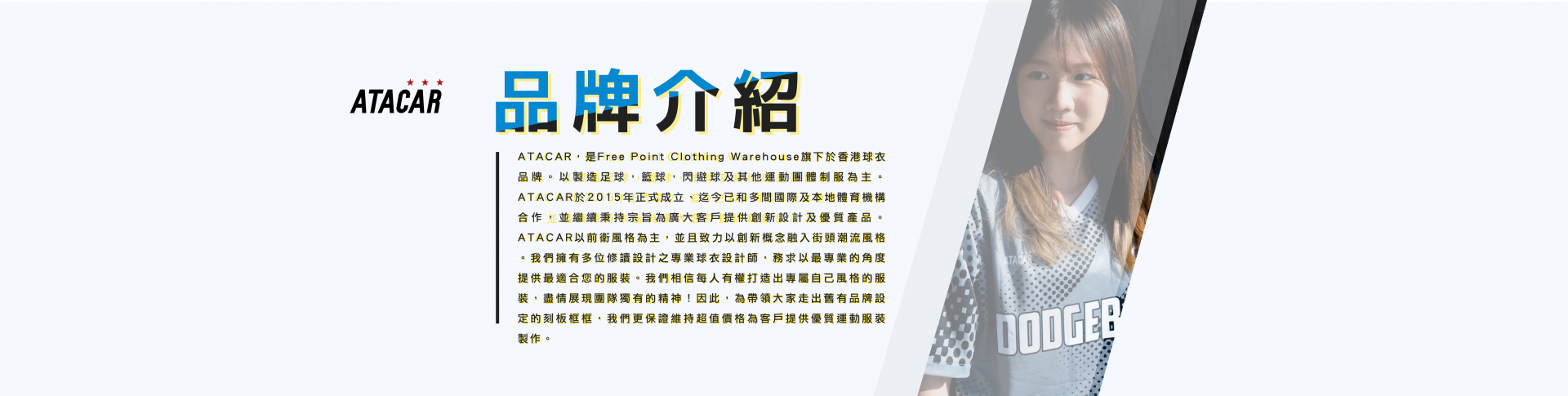 Dodgeball | Banner-M | About